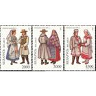 Белорусская народная одежда Костюм  Беларусь 1997 год (238-240) серия из 3-х марок **