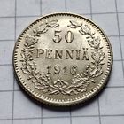 50 пенни 1916 г. S. Русско-финские. Три короны.
