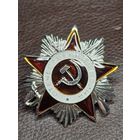 Орден Великой Отечественной Войны