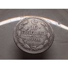 10 копеек 1906 год. СПБ ЭБ