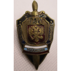 Знак РФ Почетный Сотрудник ГАИ 1990-е гг.