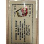 Военно-Политическая Академия им. В. И. Ленина. 50 лет.