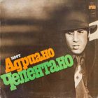 Адриано Челентано