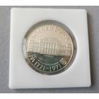 25 шиллингов 1971 г.