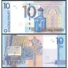 Беларусь, 10 рублей 2019 г. P38b. Серия CT. UNC