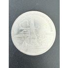 1 рубль 1987 года 175 лет со дня Бородинского сражения. Хорошее состояние. С 1 рубля