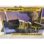 Сборная модель Искандер-М (Звезда)