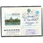 Беларусь. ХМК. Конверт п.п. Провизорий. Гашение Смиловичи, Минской области 1992