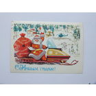 Бойков 1979  с новым годом  10х15 см