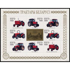 Тракторы. Беларусь. 1997. Малый лист. Чистый