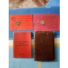 Партбилет, обложка,мандат, удостоверение