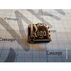 Значок Рига