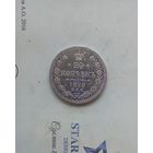 20 копеек 1870 года