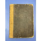 Круг чтения избранных собранния и расположеныя на каждый день Лев Толстой мысли многих писателей об истиной жизни и повелении том второй 1911