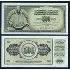 Югославия, 500 динаров 1981 год, UNC