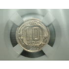 10 копеек 1940 UNC Слаб ННР MS62