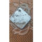 Личный знак времён ВОВ