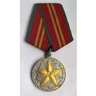 За 15 лет безупречной службы во внутренних войсках МВД СССР. #1
