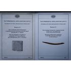 Матэрыялы па археалогіі Беларусі Выпуск 31