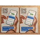 Календарик промтрансинвест 2021