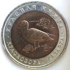 10 рублей 1992 краснозобая казарка Красная Книга UNC