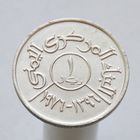 Йемен 1 риал 1976
