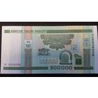 200000 рублей 2000 серия эс UNC