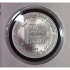 Рубль-доллар разоружения с сертификатом! Штемпельный блеск