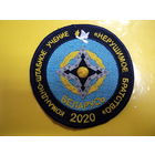 Шеврон КШУ Нерушимое братство 2020