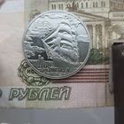 1 рубль 2009 года DAR POMORZA