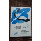 Мелодыі беларускай жалейкі: зборнік вершаў (на беларускай і ўкраінскай мове)