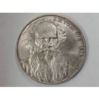 1 рубль 1988 г. СССР 160 лет со дня рождения Л.Н. Толстого