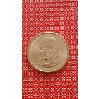 США 1 доллар 2008 D  6 президент