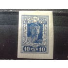 РСФСР 1922 стандарт рабочий* 10 руб.