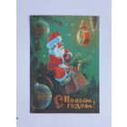 Зарубин 1988 с новым годом  10х15  см