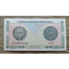 Werty71 Узбекистан 1 сум 1994 UNC банкнота