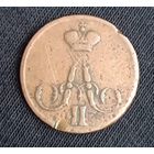 1 копейка 1858 Александр  ІІ   ЕМ