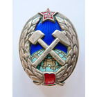 Горный институт