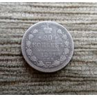 Werty71 Россия 20 копеек 1871 СПБ НI