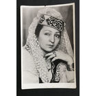 Тамара Ханум. Актеры театра и кино. Артисты эстрады. Гомель 1955 год. #0110-U2P55