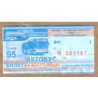 Талон автобус Лида ФН