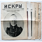 Искры. Иллюстрированный художественно-литературный журнал с карикатурами. Номера 25, 30, 50 за 1911 год и 36, 37  за 1910 год.