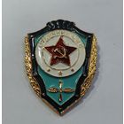 Значок "Отличник ВВС СССР". Алюминий. На заколке.