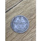 10 копеек 1912