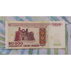 50000 руб 1995г, серия Кз 4509121