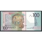 100 рублей 2022 года. Серия НХ - UNC