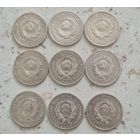 Лот 20 копеек СССР 1924 года.