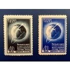 СССР 1957 Первый в мире искусственный спутник Земли. Полная серия** 517
