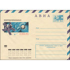 Художественный маркированный конверт СССР N 9414 (15.01.1974)  АВИА  Интеркосмос  12 апреля - День космонавтики