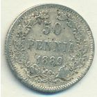 50 пенни 1889 год _состояние VF